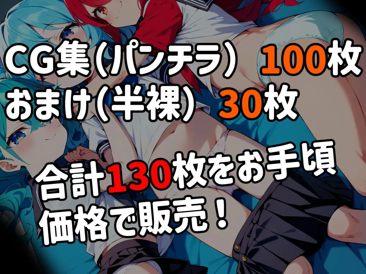 ドヤ顔メスガキパンチラ集（女子高編）