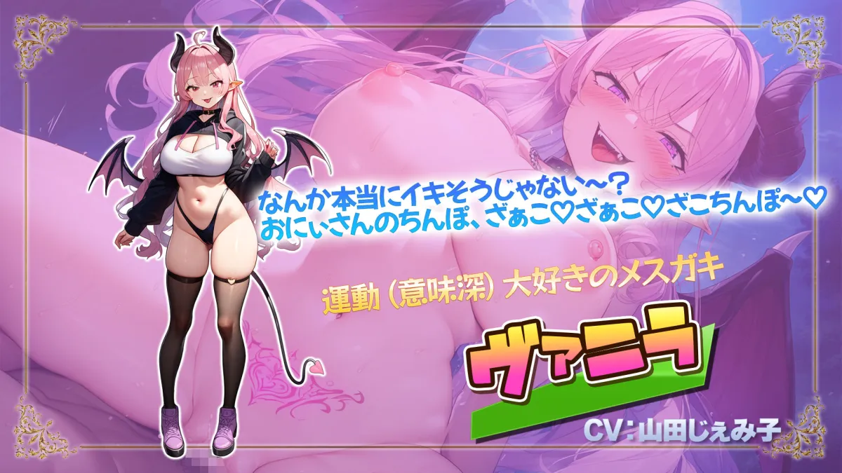 ドスケベサキュバスの館に迷い込んだら全員SEXするまで帰れなくなった件