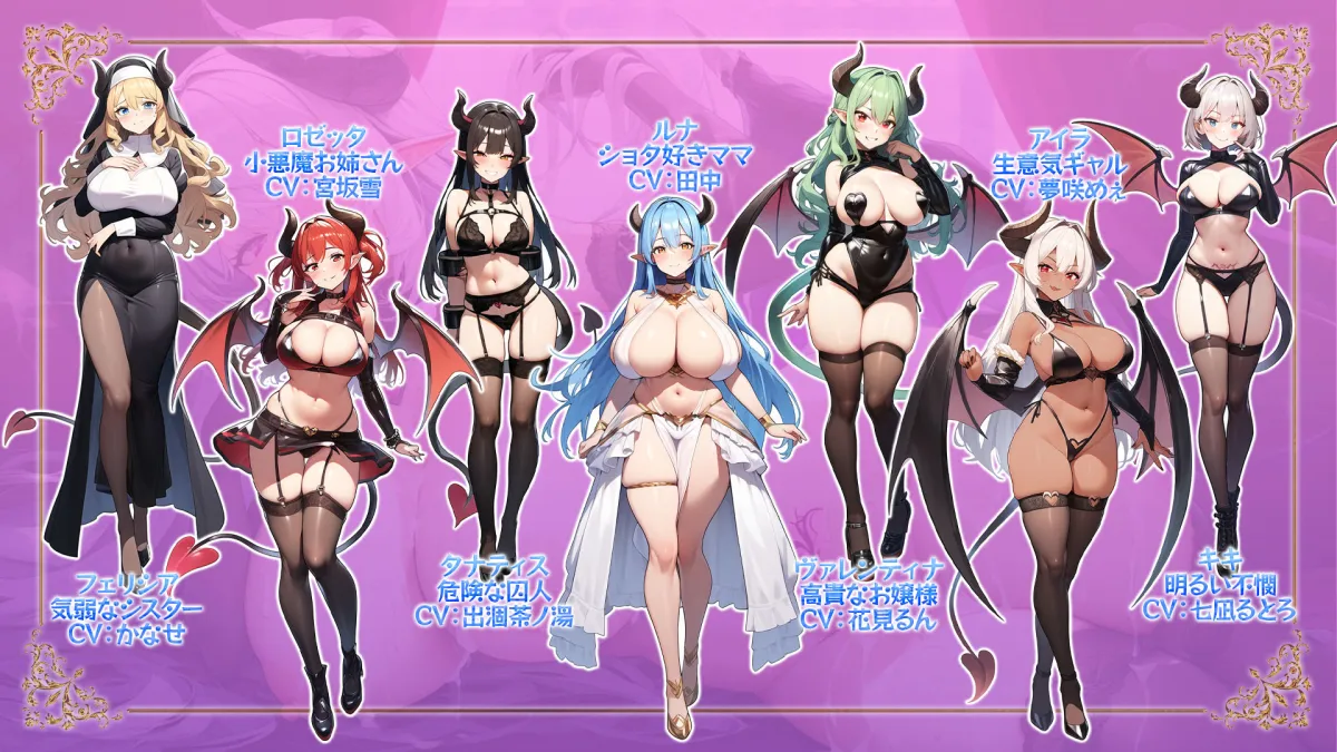 ドスケベサキュバスの館に迷い込んだら全員SEXするまで帰れなくなった件