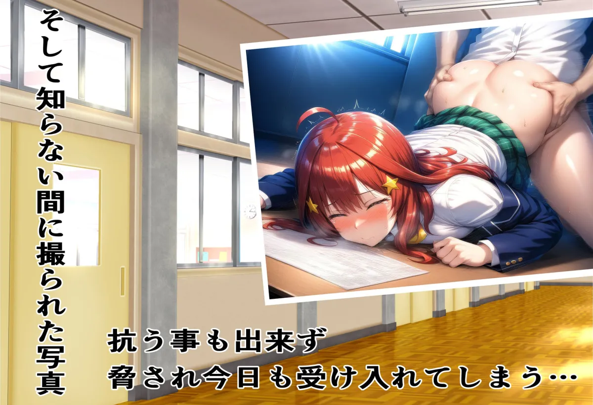 寝取られ睡眠姦 騙され犯され堕とされる〜中野五月の場合〜