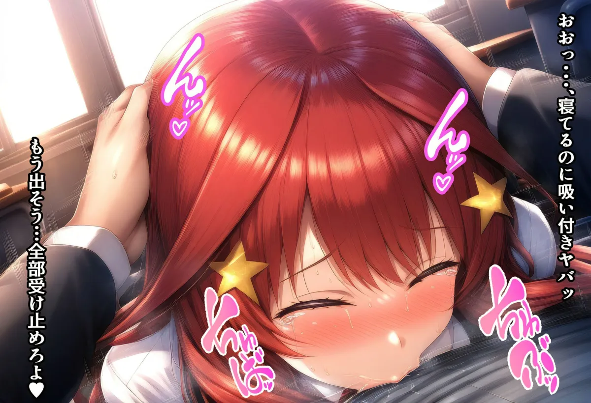 寝取られ睡眠姦 騙され犯され堕とされる〜中野五月の場合〜