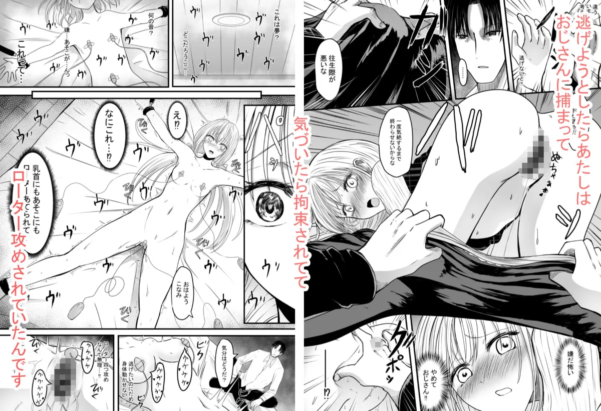 声がでないあたしが彼氏のお父さんにNTRされた日