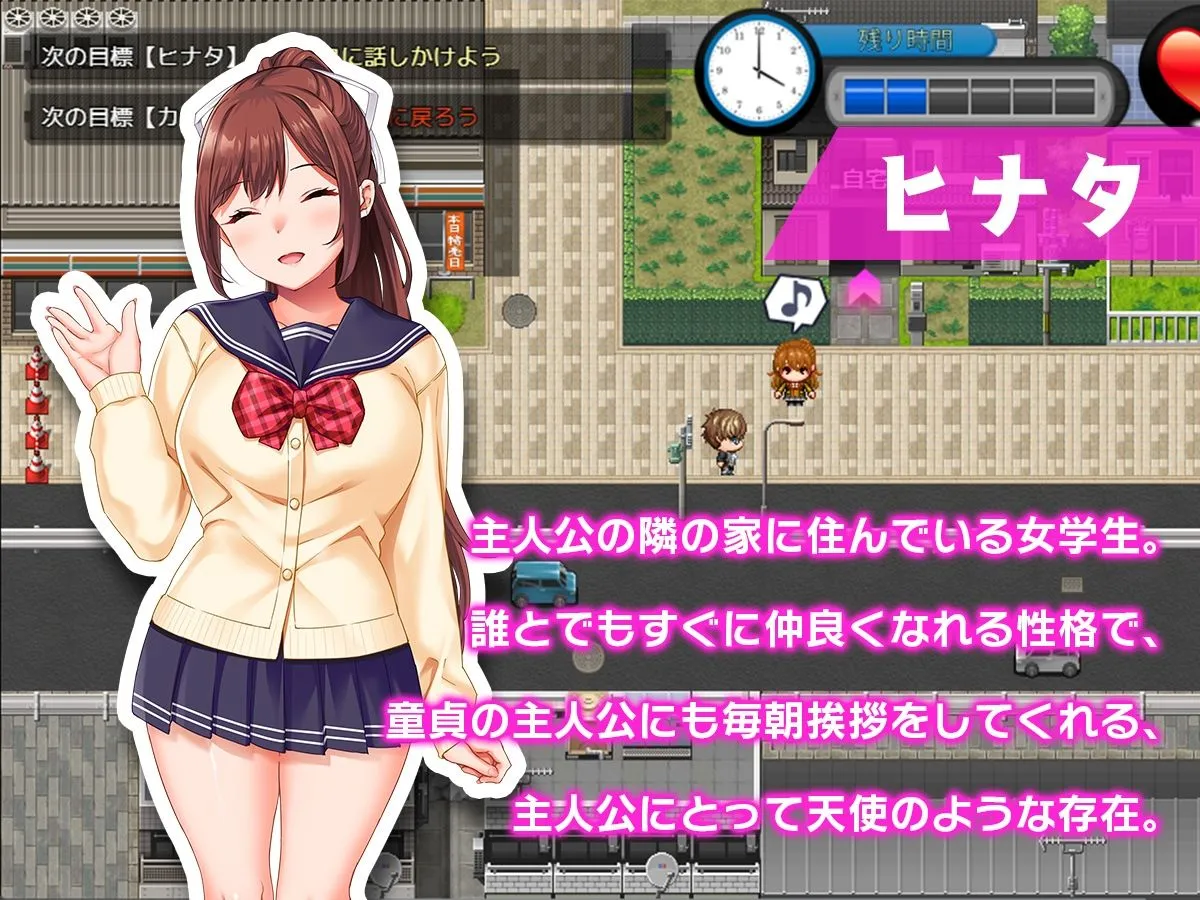 童貞タイムループ〜あの娘がレイプされる前に自分の物にするアドベンチャー〜