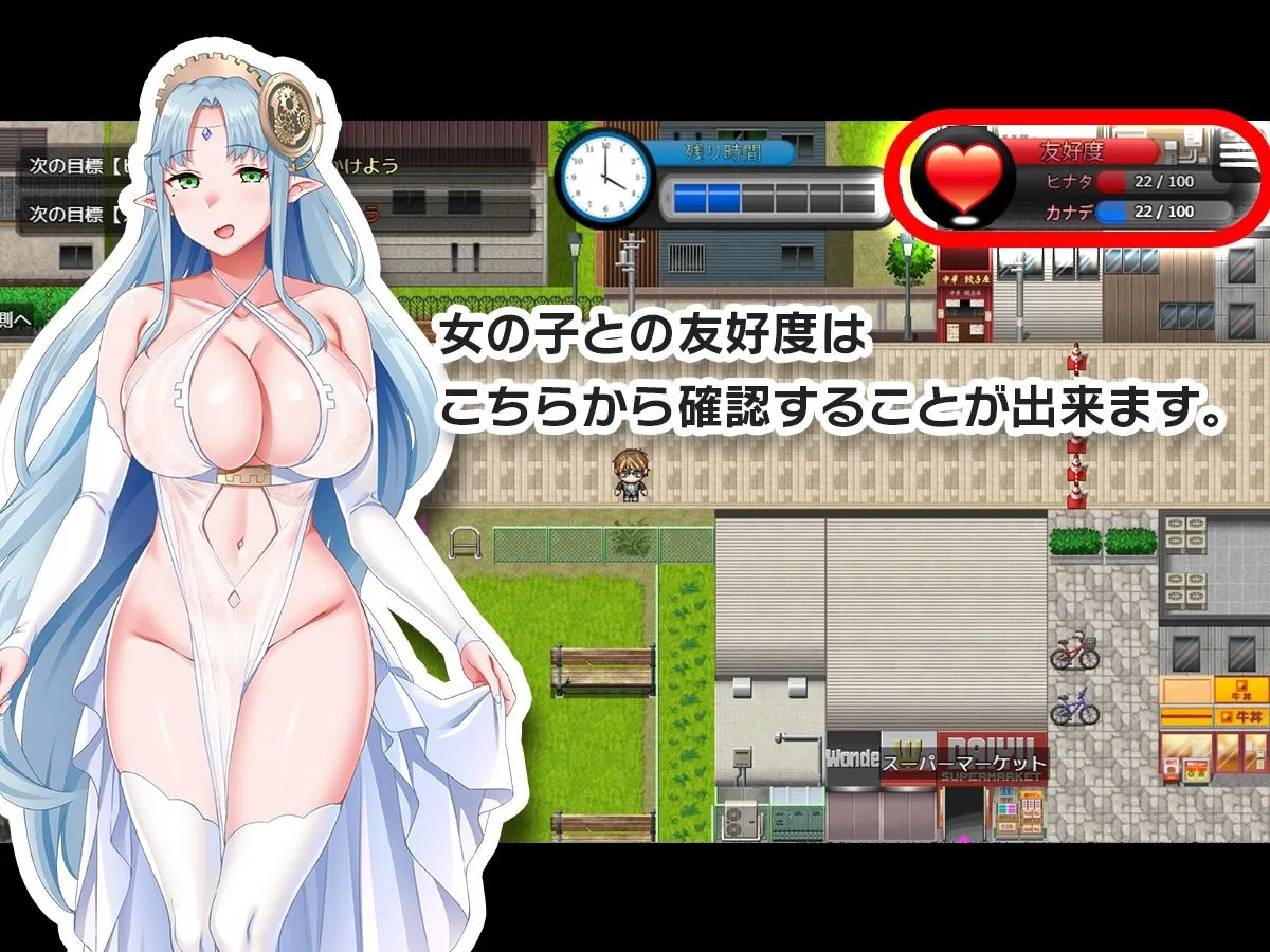 童貞タイムループ〜あの娘がレイプされる前に自分の物にするアドベンチャー〜