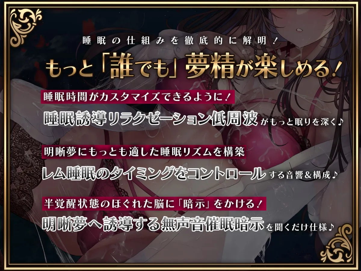 夢見る射精＜夢精・明晰夢＞〜うたた寝の中で堕ちるように〜feat.柚木つばめ