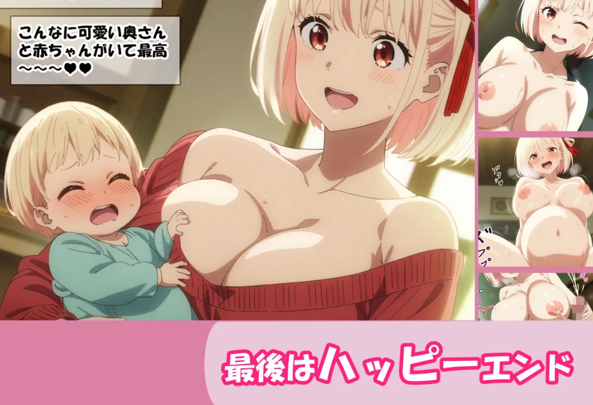 孕ませ喫茶リコりこ ’童貞卒業7日間裏メニュー’ 錦木千束編