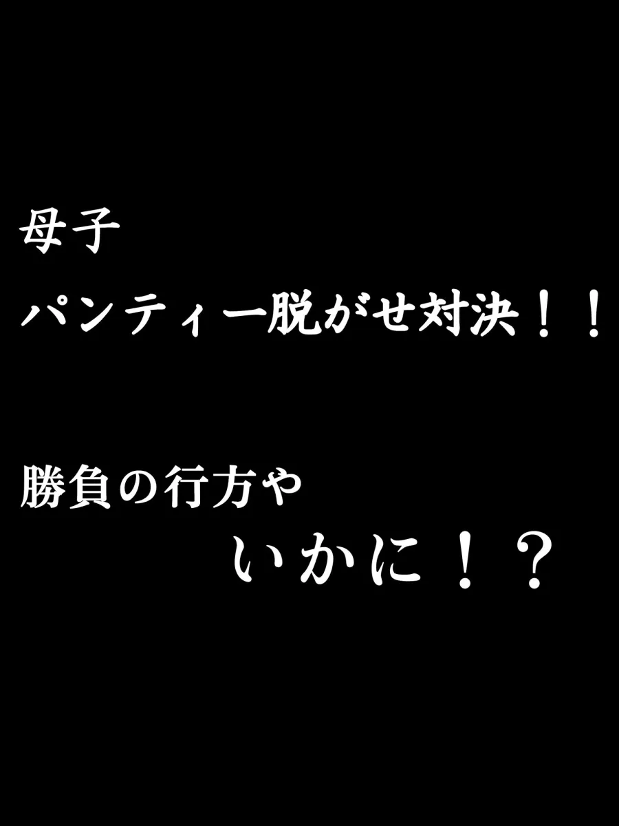 デリヘル呼んだら母が来た ふわとろおぱんちゅケーキ