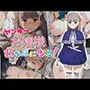 ヤンキーお嬢様オナホになる！