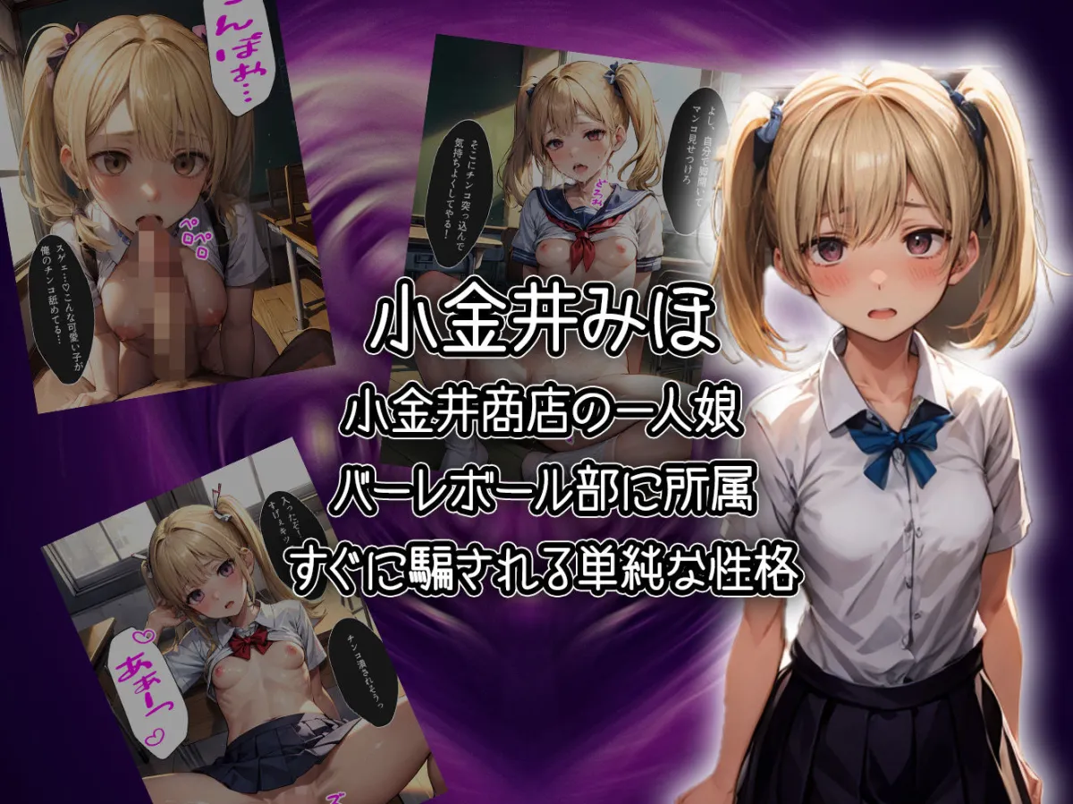 5人の女子校生を催眠アプリで洗脳支配して中出ししまくる話【セリフ付き】