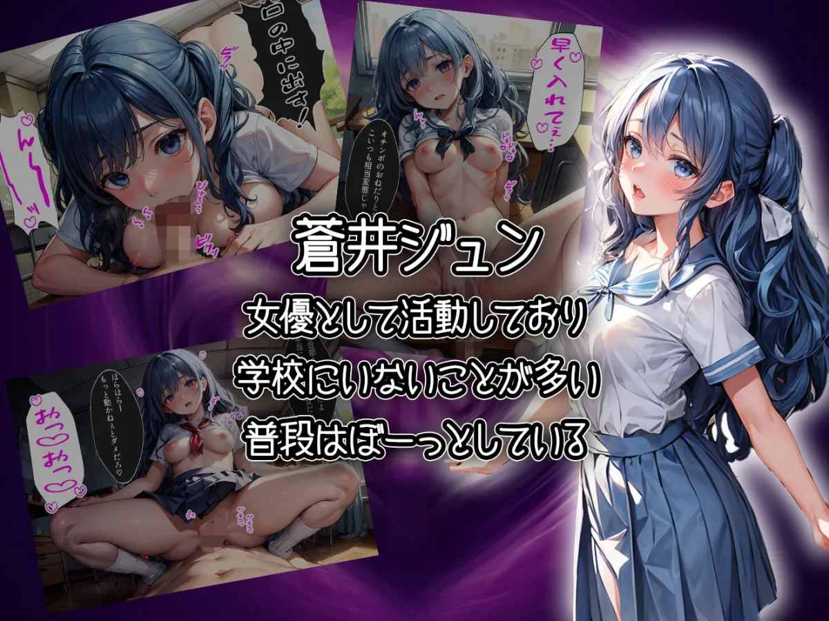 5人の女子校生を催眠アプリで洗脳支配して中出ししまくる話【セリフ付き】