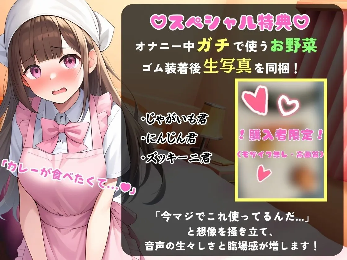 ※期間限定110円！【太すぎ悶絶オホ絶叫！？】23才フリー声優がド変態オナニー実演！××用野菜の快感レビュー＆ぐちゅぐちゅ潮吹き連続絶頂！【感謝の食レポおまけ付き】
