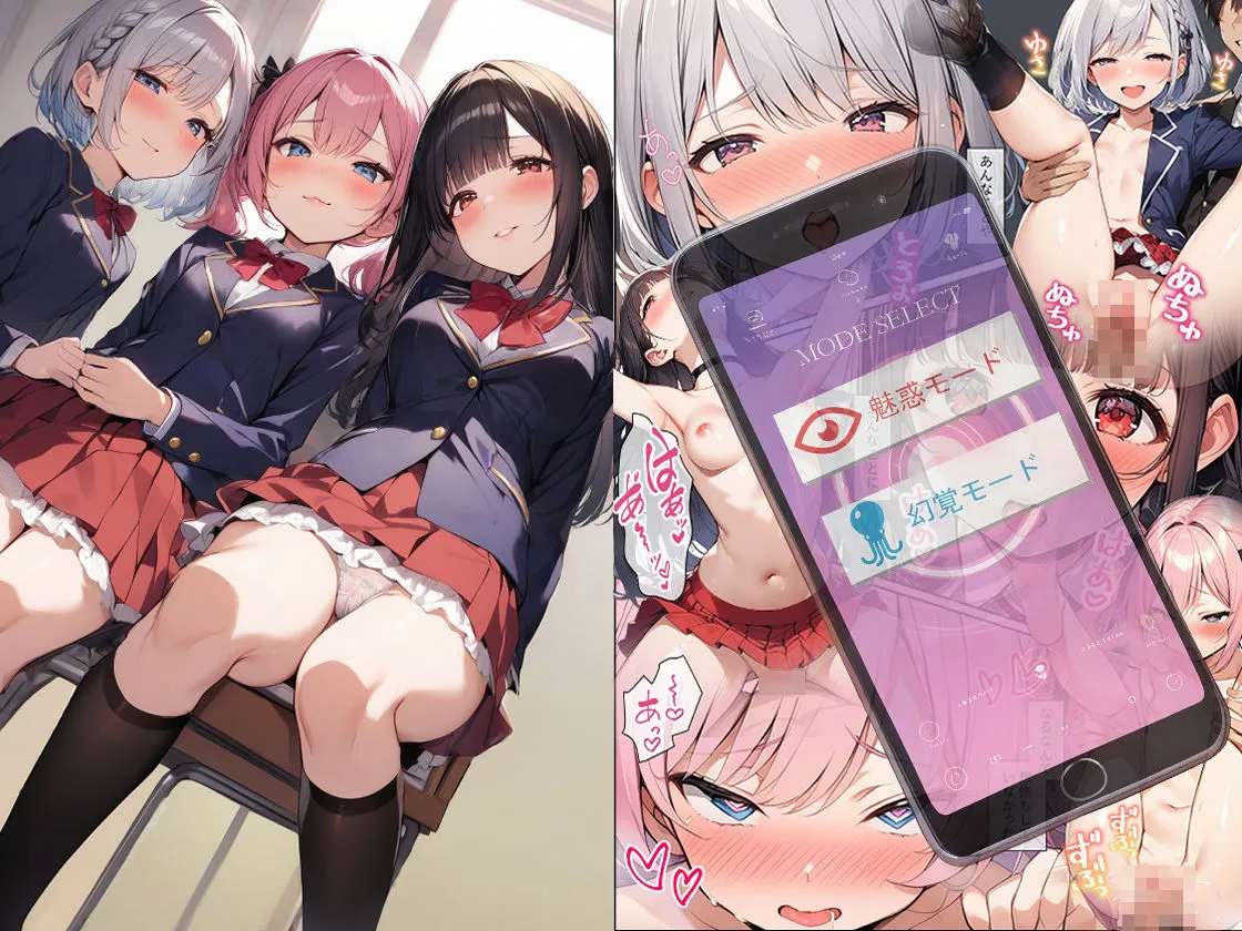 催眠アプリでなまいき生徒をわからせ性指導 Vol.1