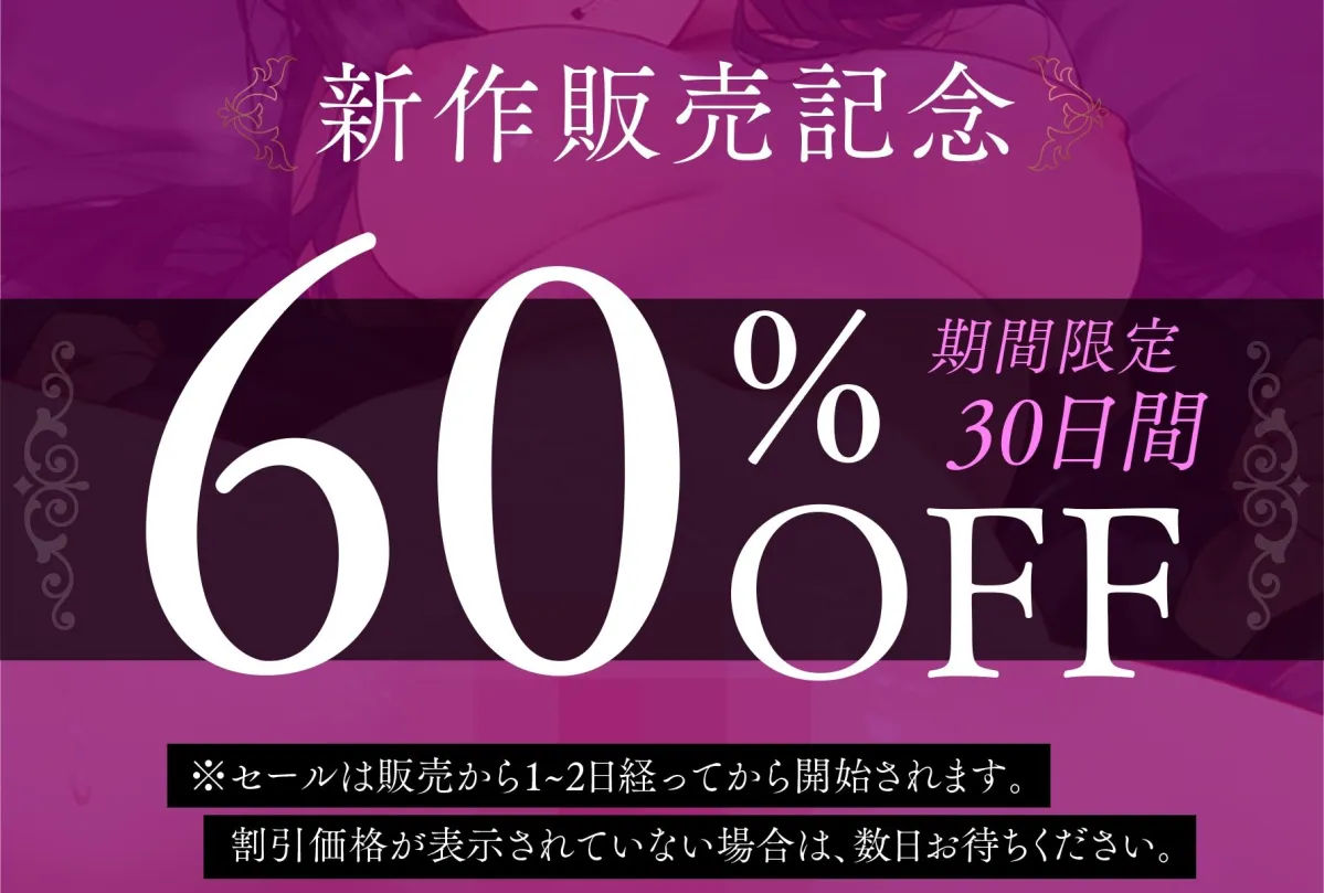 ヒロイン敗北 酒呑童子編