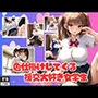 おまんこをさらけ出して色仕掛けしてくる援交大好き女学生