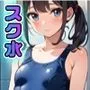 セリフ入り有り スク水ツインテール女子に特別指導