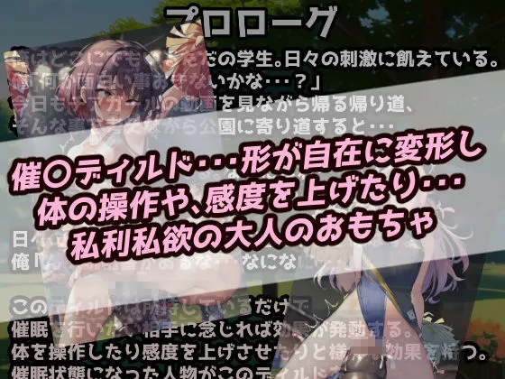 催眠ディルドチアガール スポーツ会場で見られながらイクッ！将来有望美少女尊厳破壊プレイ！【セリフ付き60枚 ＋ CG集350枚】