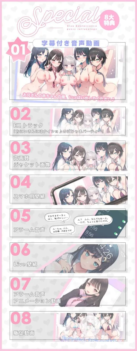 【総時間6時間】おまんこリフレ・スペシャルナイト【3周年記念作品】