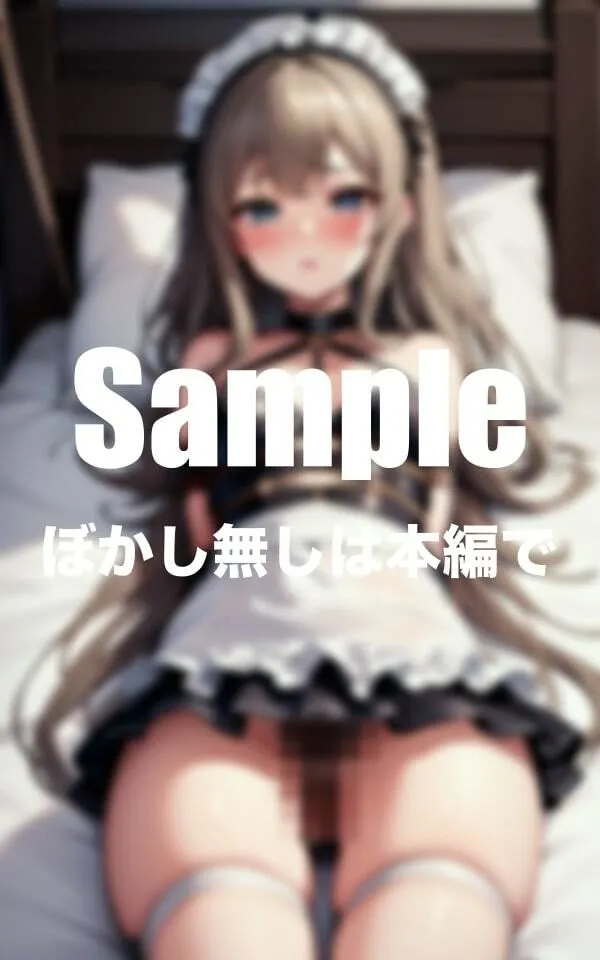 メイドを拘束 好き放題！！