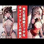 見た目超絶エッチなチャイナドレスの美女