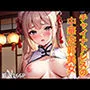 チャイナドレスの中華遊郭美女