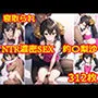 NTR濃密SEX 的場梨沙