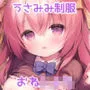 やさしくてふかふかな桜ちゃんの話