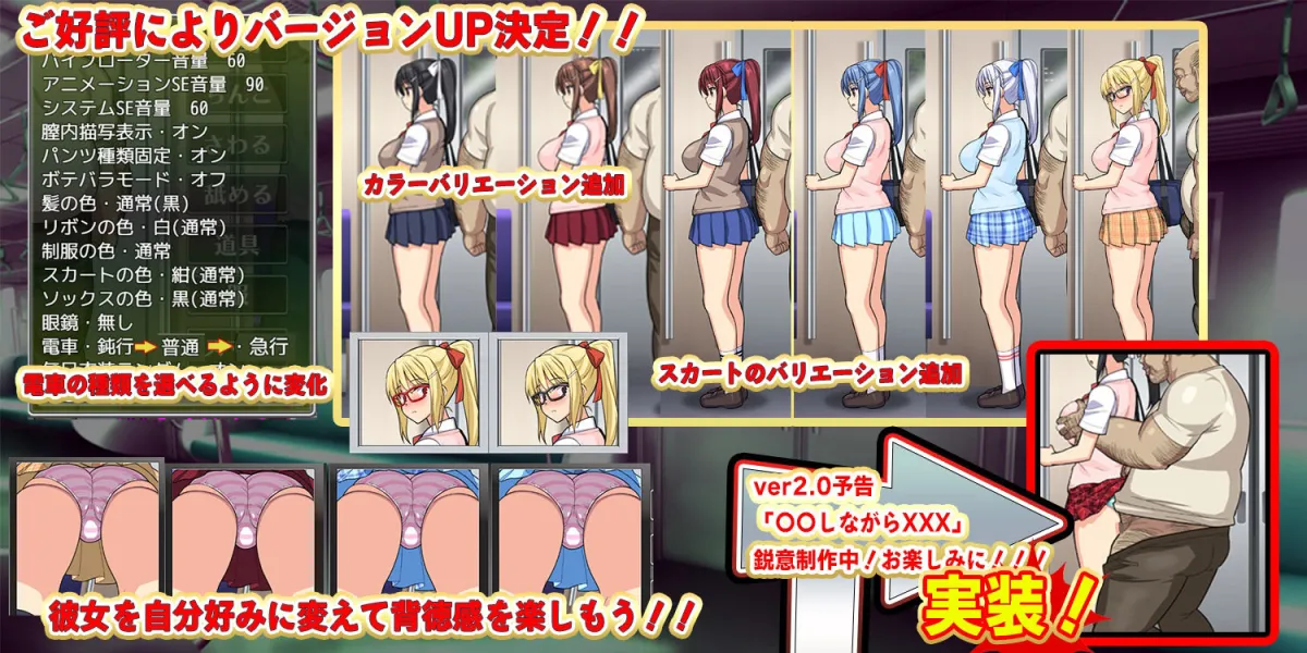 JK痴漢電車 種付けおじさん