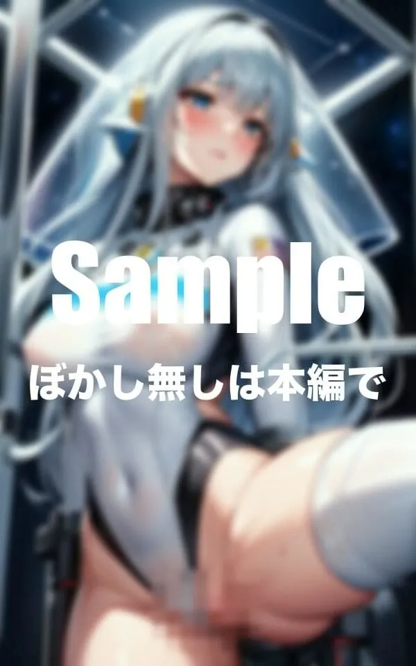 宇宙船に捕まったら最高すぎた件