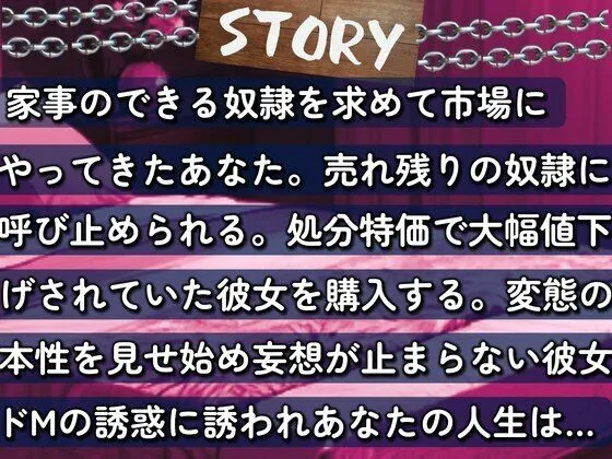 ちょろすぎ奴隷ルーナちゃん