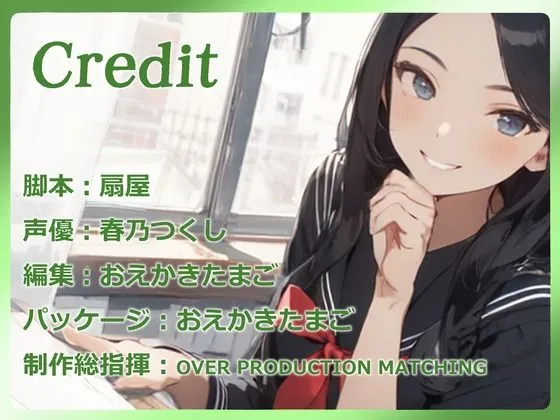 寝取られクールJk探偵〜ドスケベ催眠でイチャイチャ子作り〜