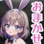 バニーガールにおまかせ〜バニーちゃんがヌいてくれるパブ〜
