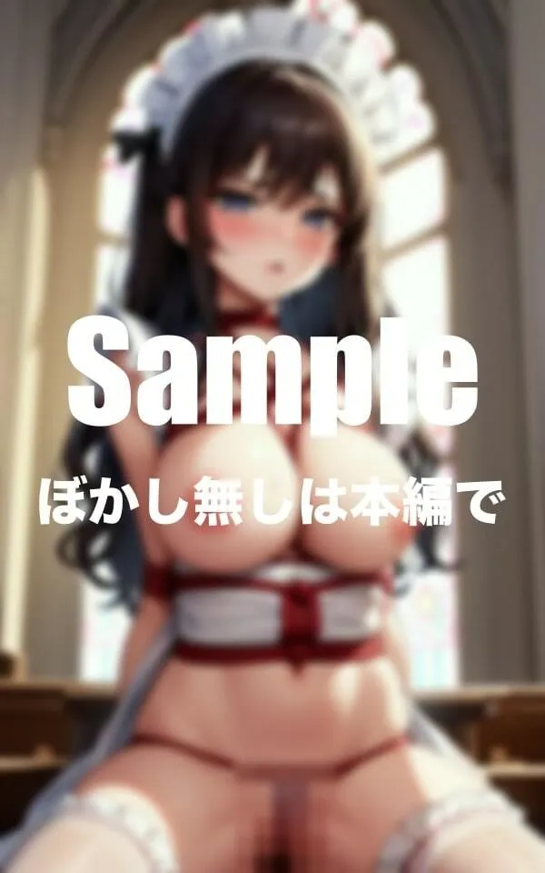 嫌がるメイドを拘束