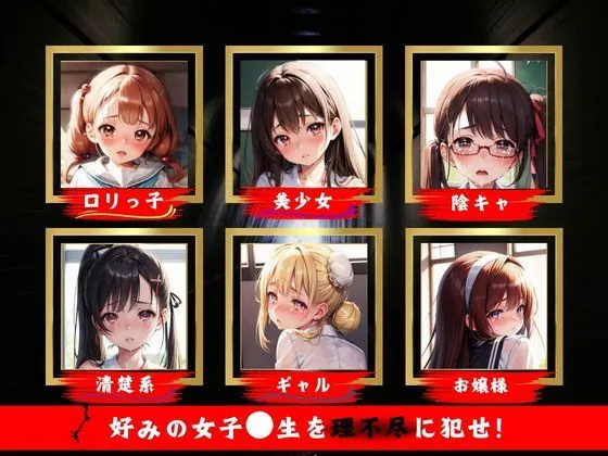 レイプされて泣いてしまった女子校生達