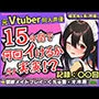 ※期間限定110円！【性欲つよつよ禁欲メイドさん！？】元VTuber同人声優のちん媚び妄想ご奉仕オナニー実演！雑魚まんこ夢中の2点責め悶絶アヘオホ連続絶頂！【姫宮ぬく美】