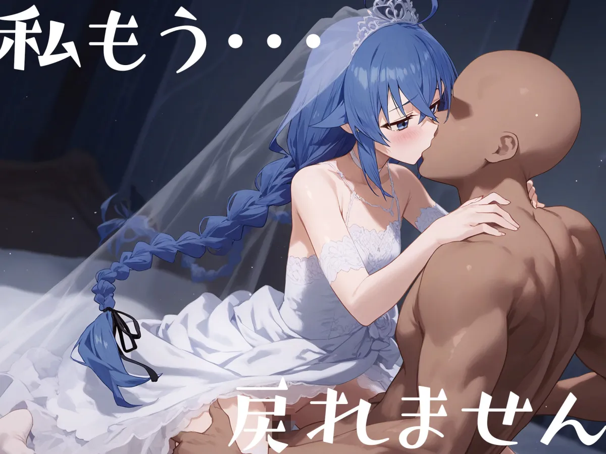 はじめてのネトラレ〜寝取られて完堕するまで〜 ロキシー編