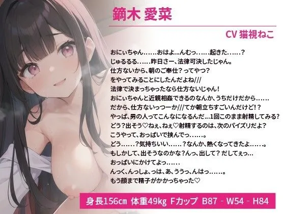 巨乳JK妹と子作り推進法で合法孕ませセックスし放題？〜エッチを知らない妹を妊娠させるまで〜【抱き枕推奨/ラブラブ/中出し】