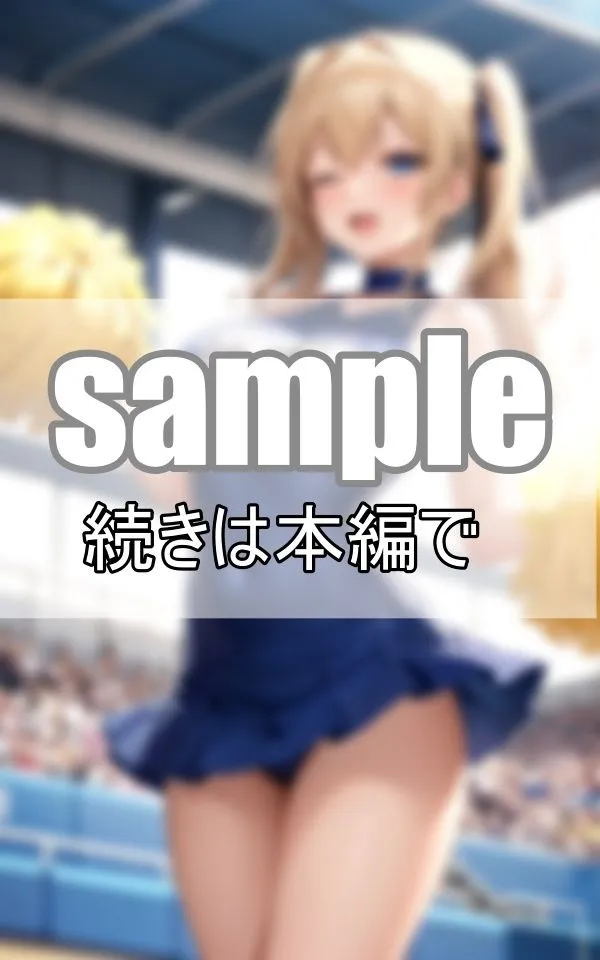 元気いっぱいなチアリーディング部が一生懸命応援します！