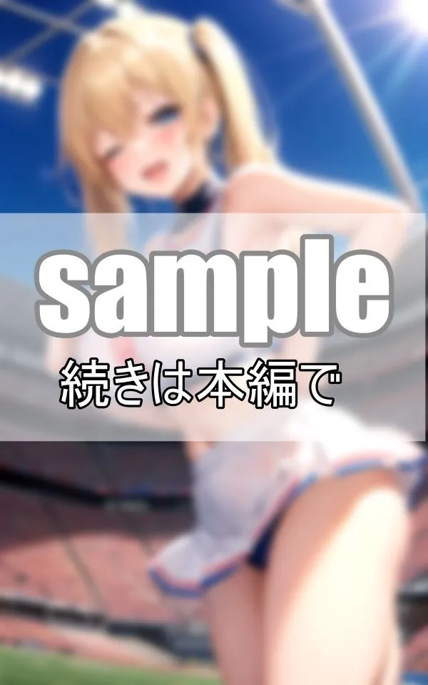 元気いっぱいなチアリーディング部が一生懸命応援します！