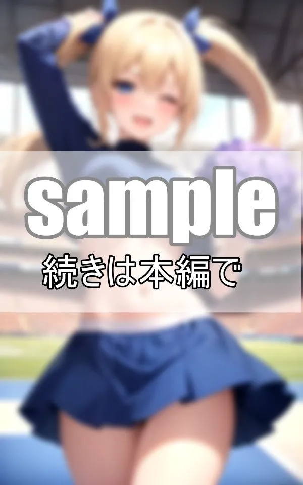 元気いっぱいなチアリーディング部が一生懸命応援します！