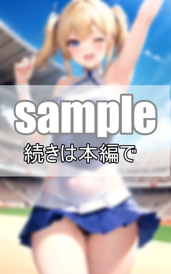 元気いっぱいなチアリーディング部が一生懸命応援します！