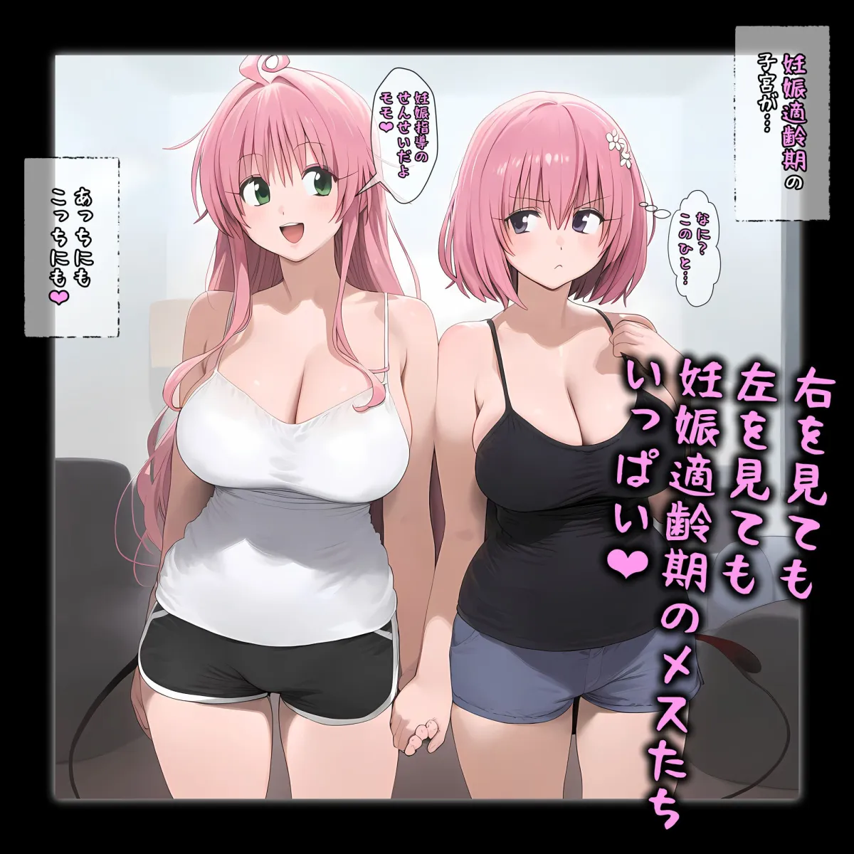 催眠おじさんに支配された彩南高校、全員、赤ちゃん妊娠育休3