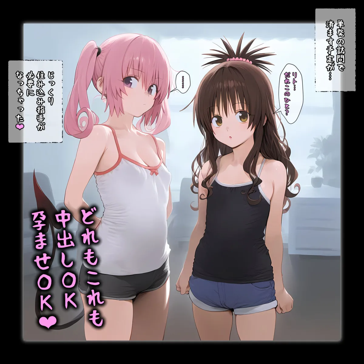 催眠おじさんに支配された彩南高校、全員、赤ちゃん妊娠育休3