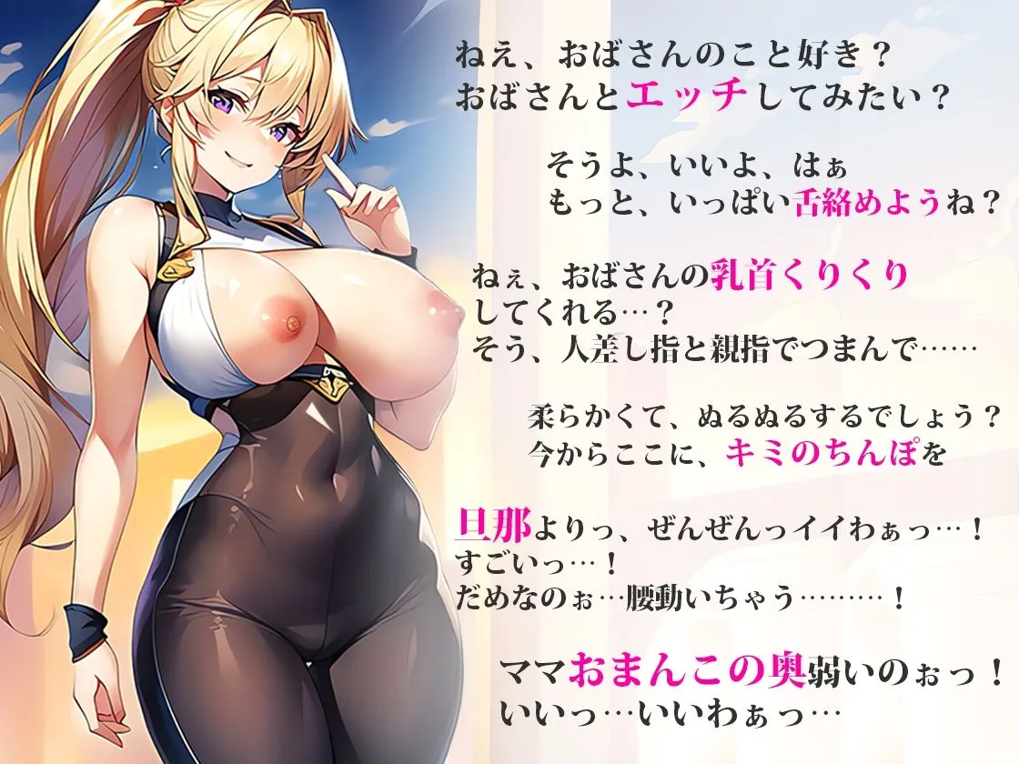 巨乳ヨガインストラクター親友の母親がメッチャ色っぽくて視姦してた。ある日家を尋ねると親友がいない「ちょっと上がっていきなよ」と言われて【筆おろし逆レイプ】