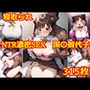 NTR濃密SEX 園田智代子