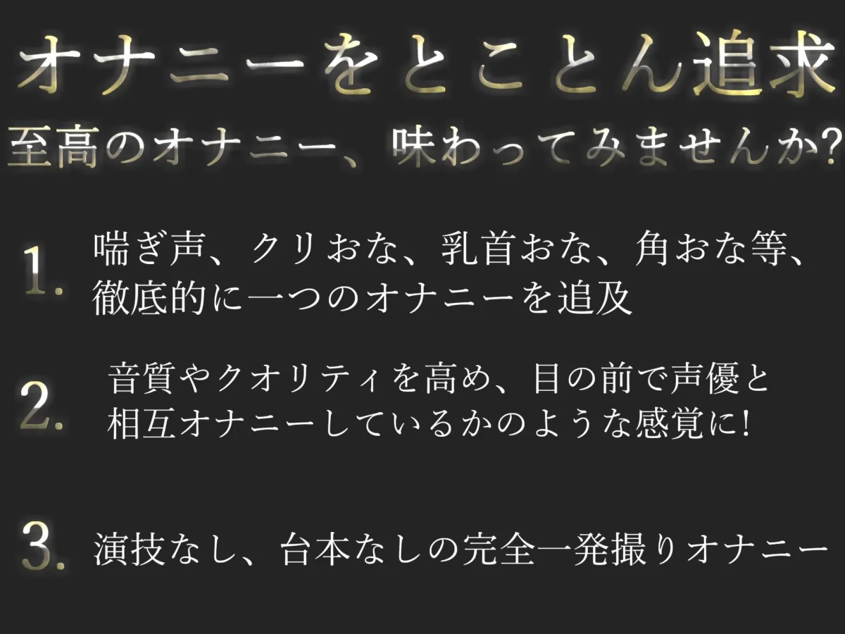 【豪華特典複数あり】 クリちんぽイグイグゥ〜！！！ 男性経験のない真正処女ロリ娘が、 エロライブの配信中にクリが腫れ上がるまでひたすらノンストップオナニーでおもらし大洪水ハプニング