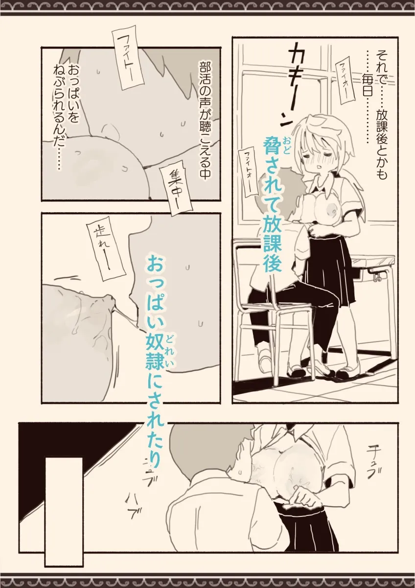 男子にレ■プされたいな