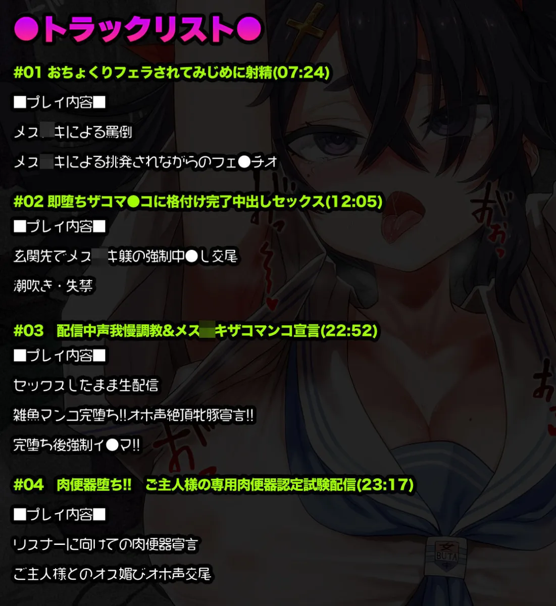 【オホ声/汚喘ぎ/メスガキ罵倒】大人をナメてるデカ乳人気配信者気取りJCを雑魚牝乳豚肉便器に’理解らせ’教育