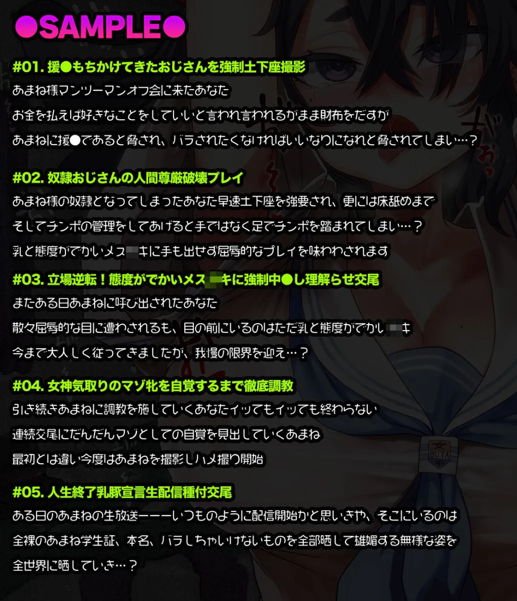【オホ声/汚喘ぎ】援交持ちかけてきたLカップ現役JCバカガキを従順デカ乳オナホ豚に徹底理解らせ