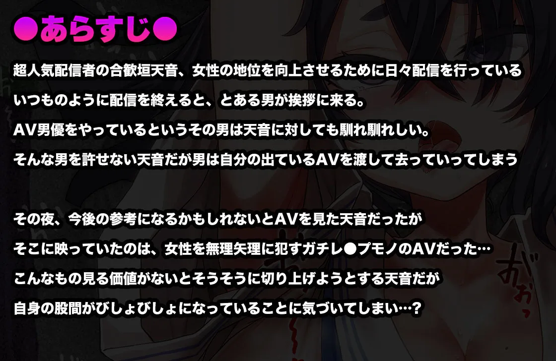 【オホ声/汚喘ぎ】素直になれない雄様専用ツンデレJCおまんことラブラブ純愛ケダモノ交尾