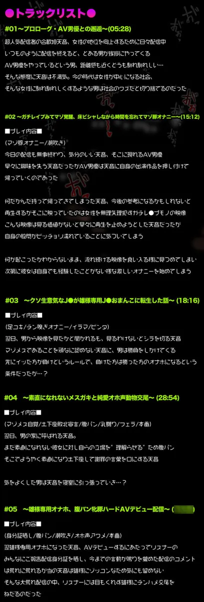 【オホ声/汚喘ぎ】素直になれない雄様専用ツンデレJCおまんことラブラブ純愛ケダモノ交尾